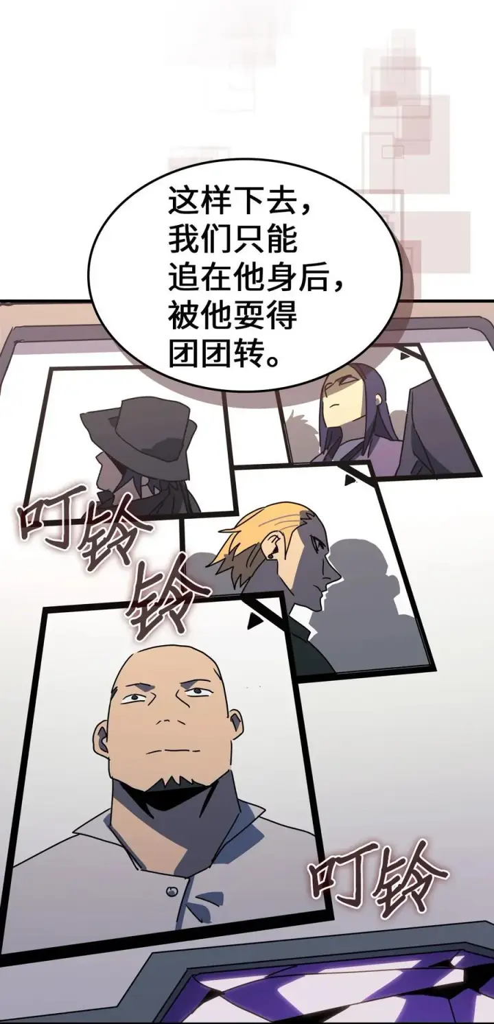 《归还者的魔法要特别》228 228图75