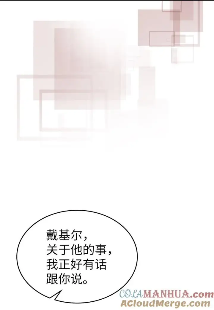 《归还者的魔法要特别》228 228图76