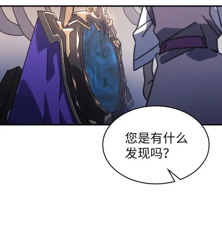 《归还者的魔法要特别》228 228图77