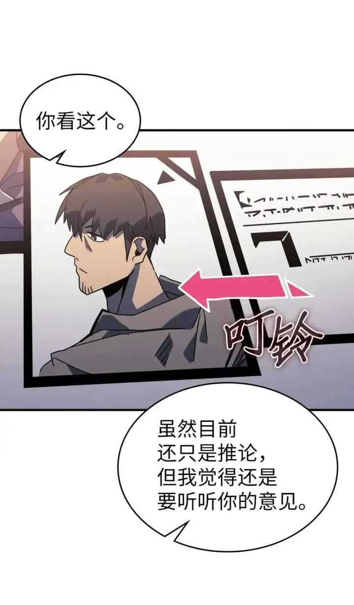 《归还者的魔法要特别》228 228图78