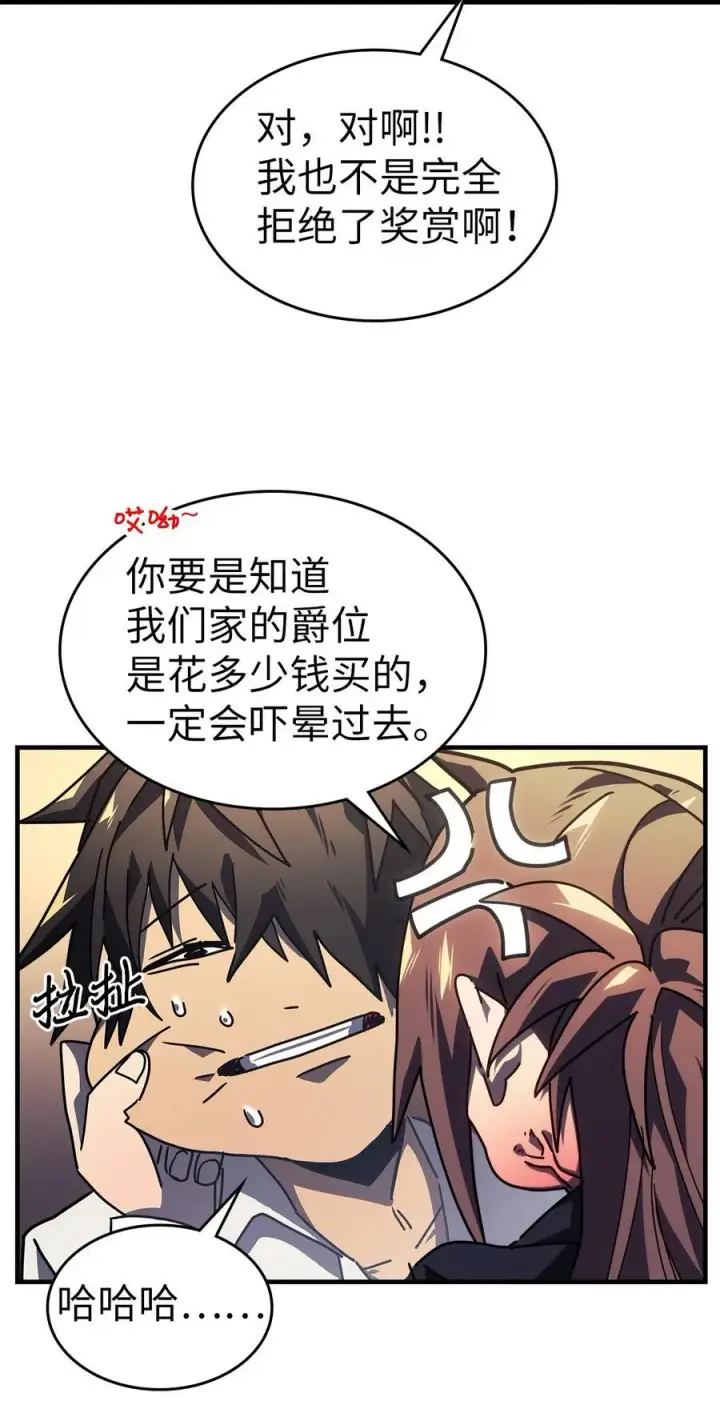 《归还者的魔法要特别》228 228图8