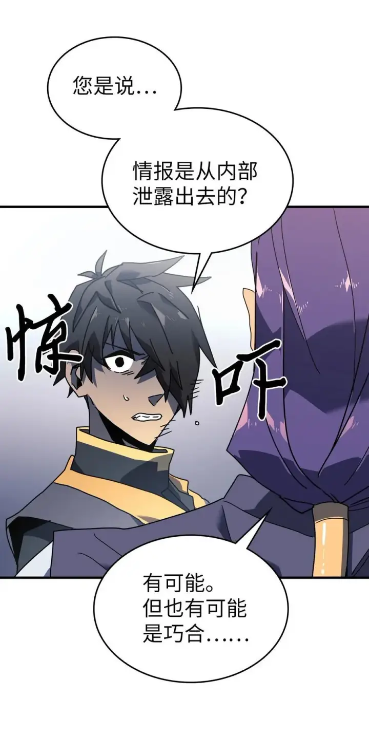 《归还者的魔法要特别》228 228图80
