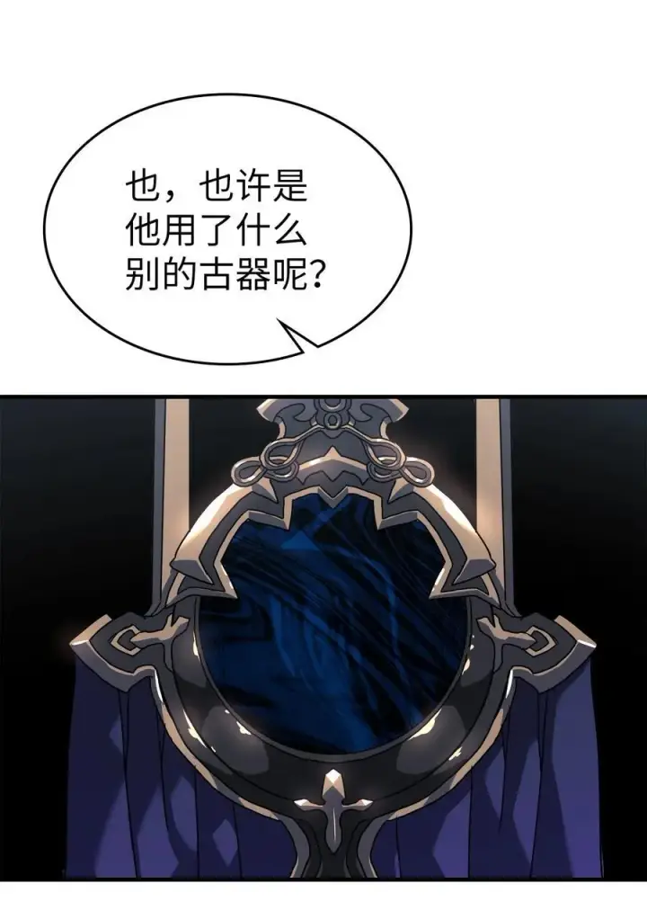 《归还者的魔法要特别》228 228图81