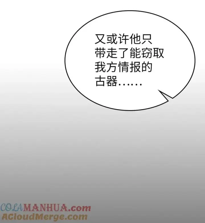 《归还者的魔法要特别》228 228图82