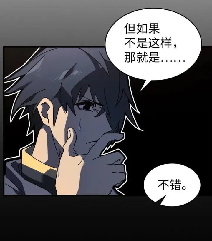 《归还者的魔法要特别》228 228图83