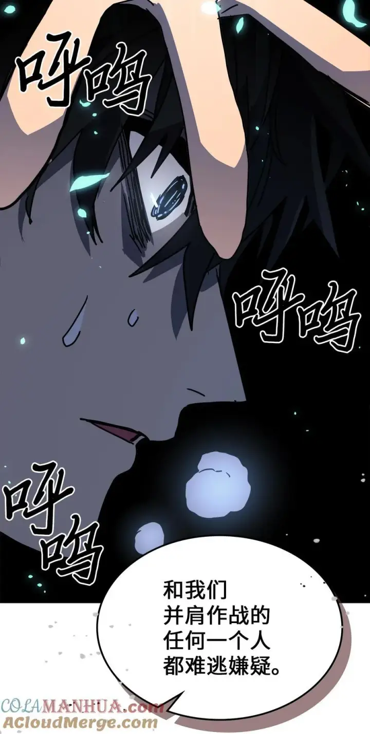 《归还者的魔法要特别》228 228图85