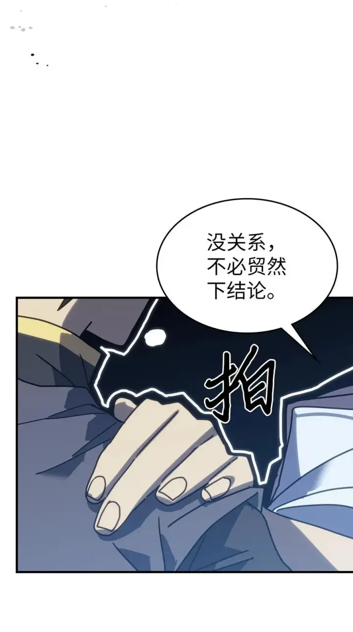 《归还者的魔法要特别》228 228图86