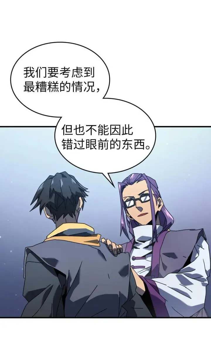 《归还者的魔法要特别》228 228图87