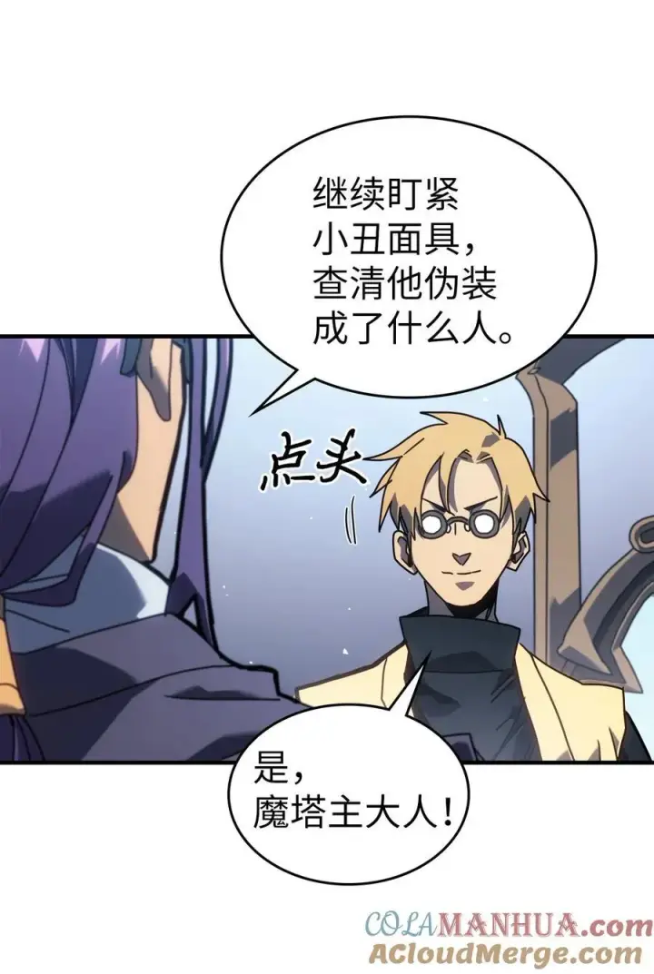 《归还者的魔法要特别》228 228图88