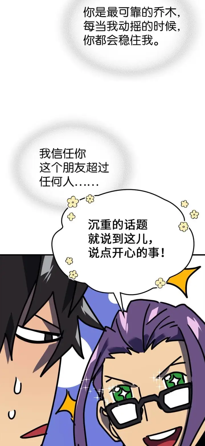 《归还者的魔法要特别》228 228图90