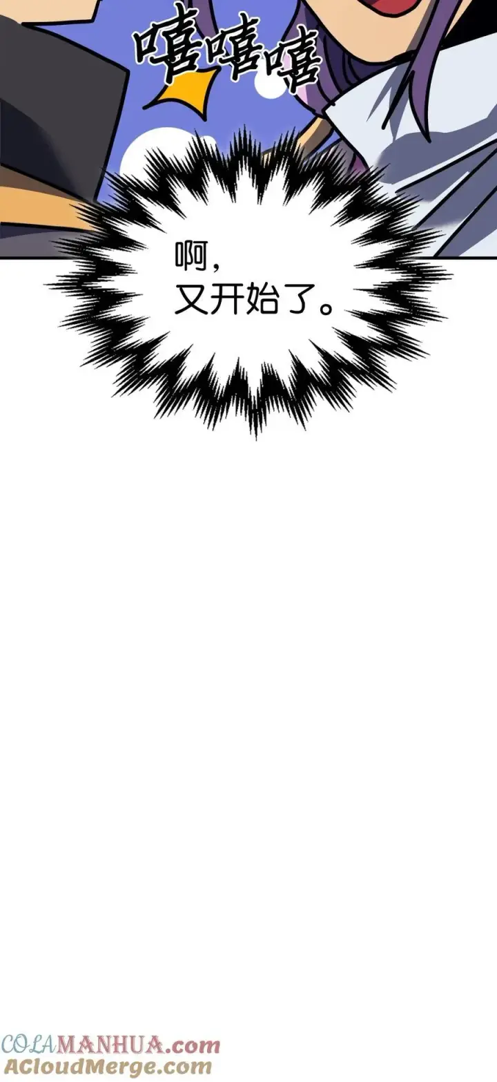 《归还者的魔法要特别》228 228图91
