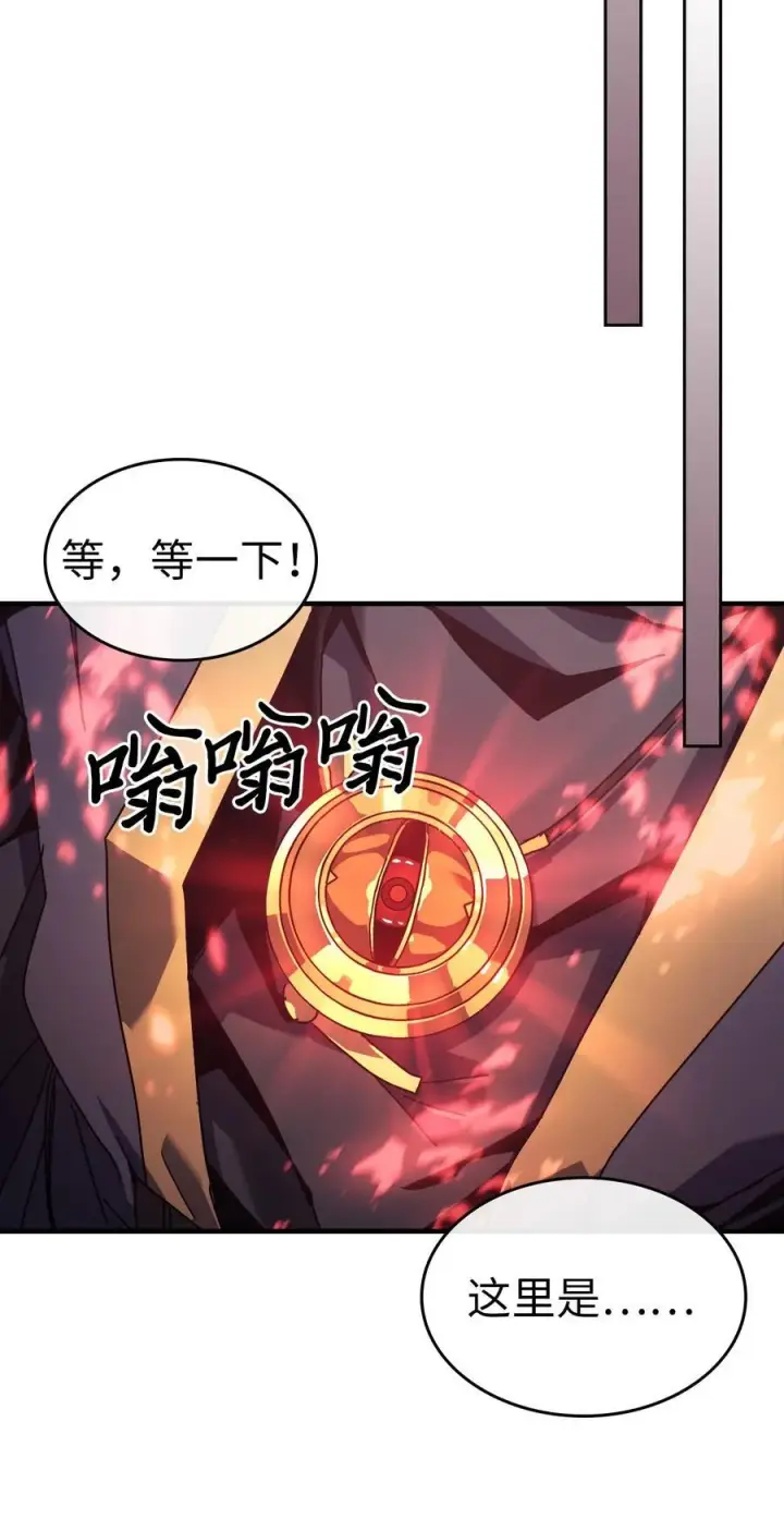 《归还者的魔法要特别》228 228图93