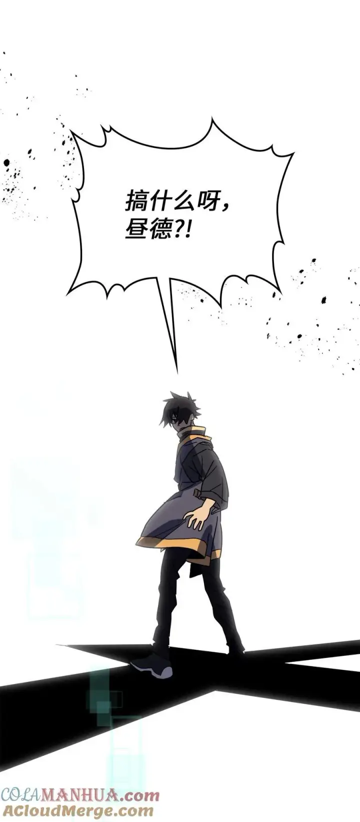 《归还者的魔法要特别》228 228图94