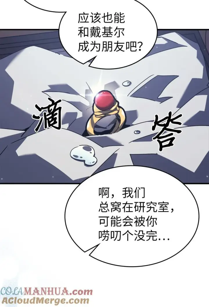 《归还者的魔法要特别》229 229图101