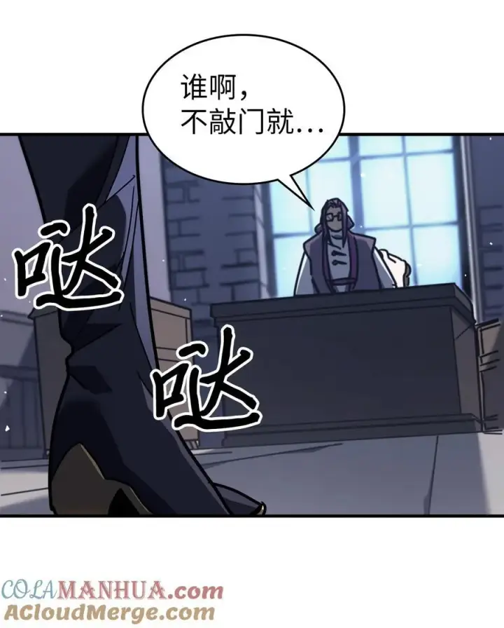 《归还者的魔法要特别》229 229图105