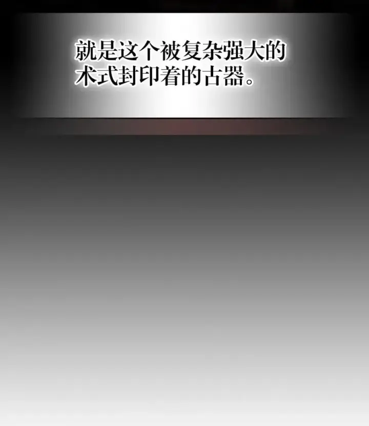 《归还者的魔法要特别》229 229图11