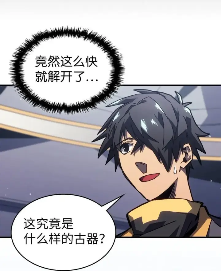 《归还者的魔法要特别》229 229图12