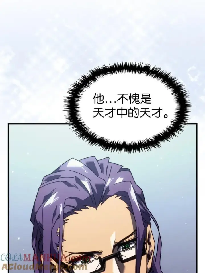 《归还者的魔法要特别》229 229图13