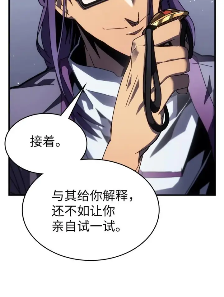 《归还者的魔法要特别》229 229图14