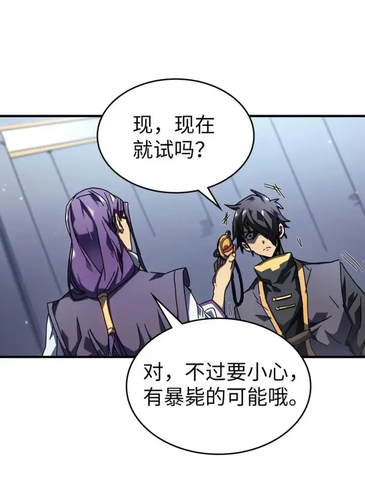 《归还者的魔法要特别》229 229图15