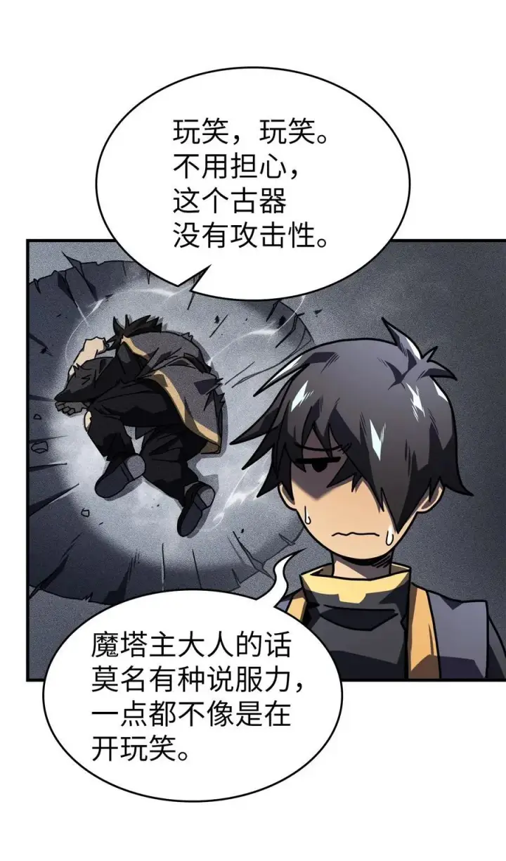 《归还者的魔法要特别》229 229图16