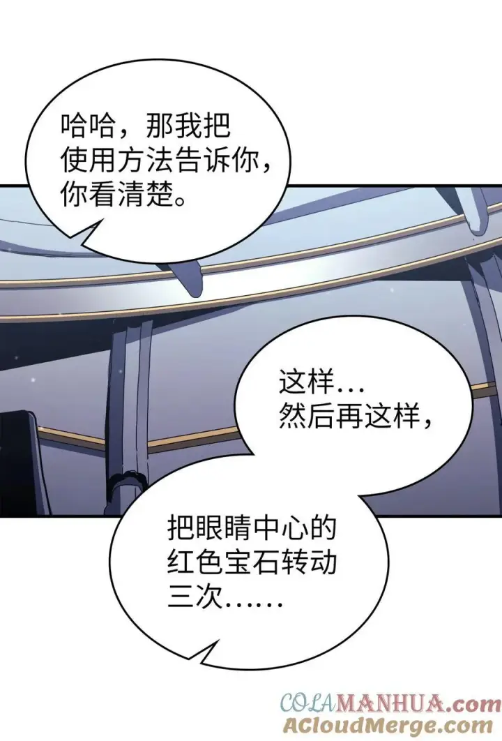 《归还者的魔法要特别》229 229图17