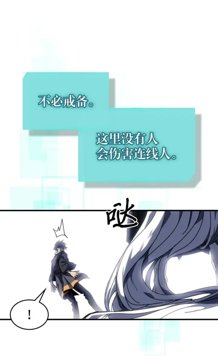 《归还者的魔法要特别》229 229图24