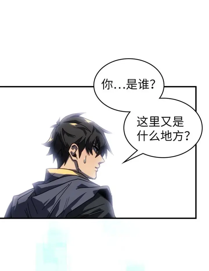 《归还者的魔法要特别》229 229图26