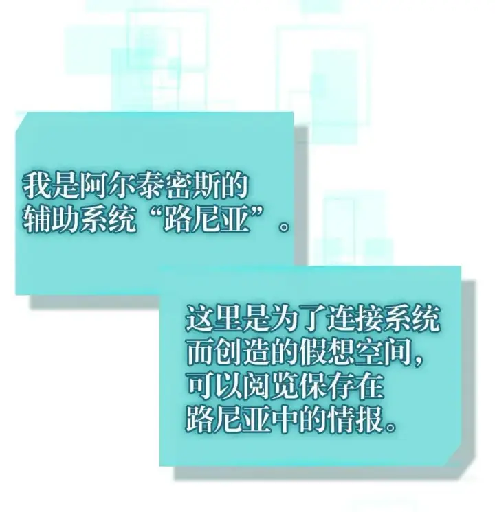 《归还者的魔法要特别》229 229图27