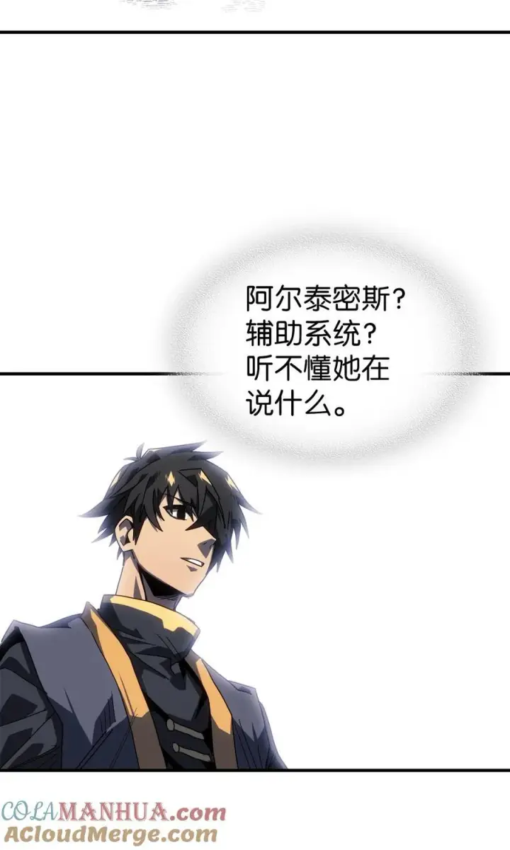 《归还者的魔法要特别》229 229图29