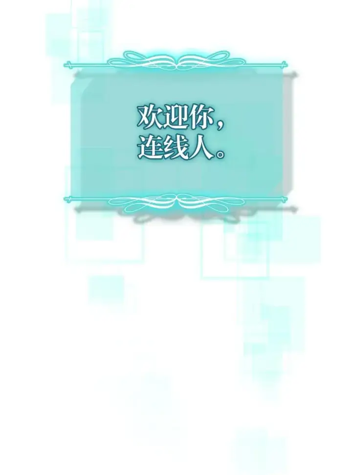 《归还者的魔法要特别》229 229图3