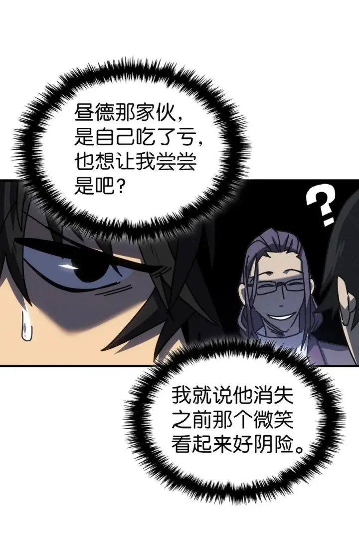《归还者的魔法要特别》229 229图30