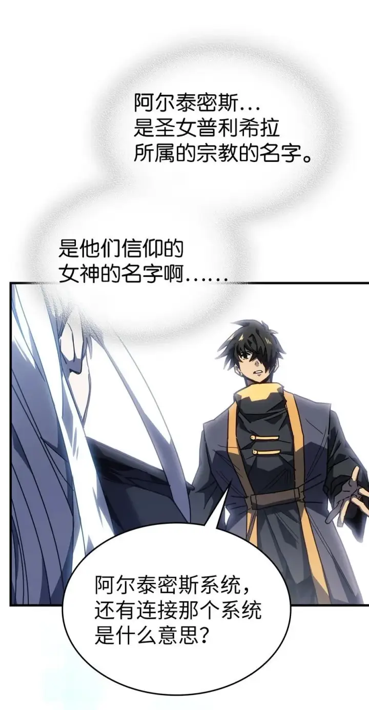 《归还者的魔法要特别》229 229图31
