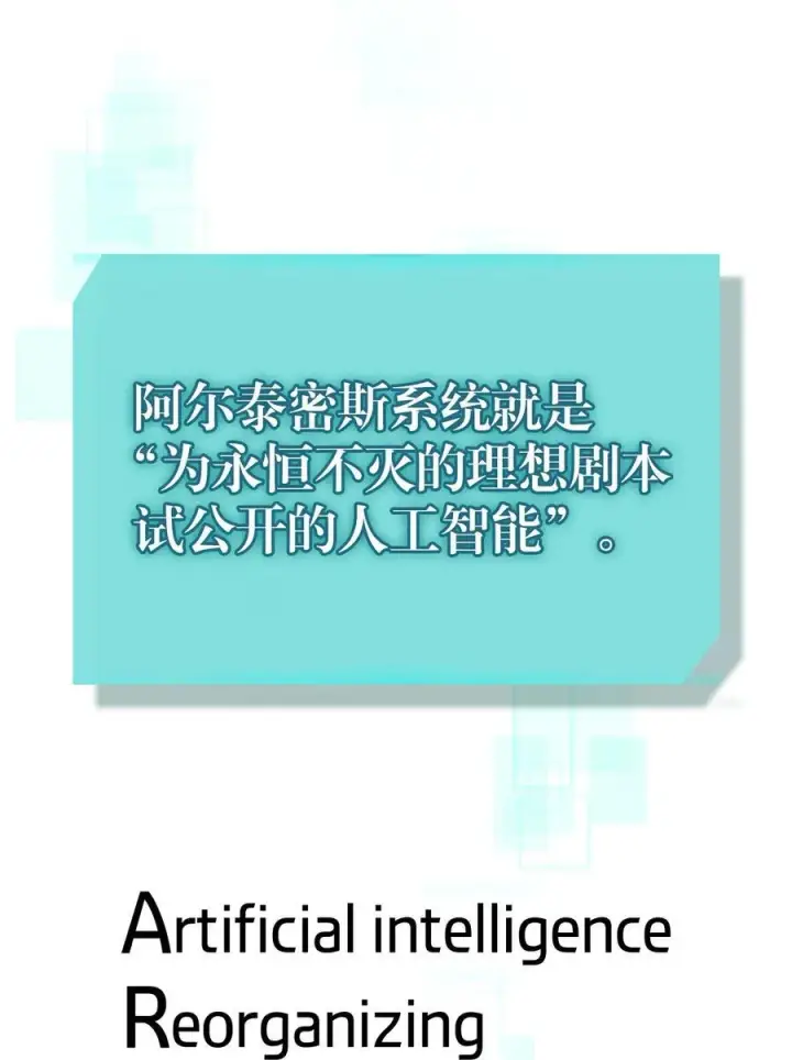 《归还者的魔法要特别》229 229图32