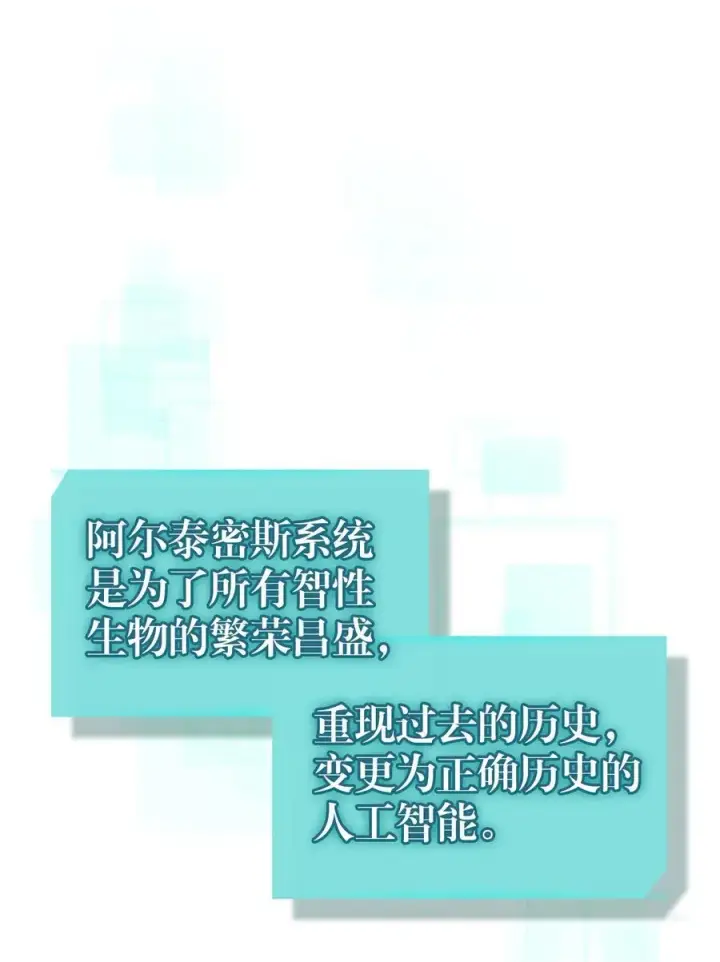 《归还者的魔法要特别》229 229图36