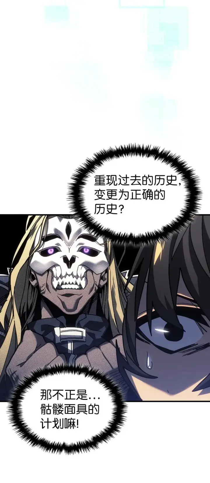 《归还者的魔法要特别》229 229图38