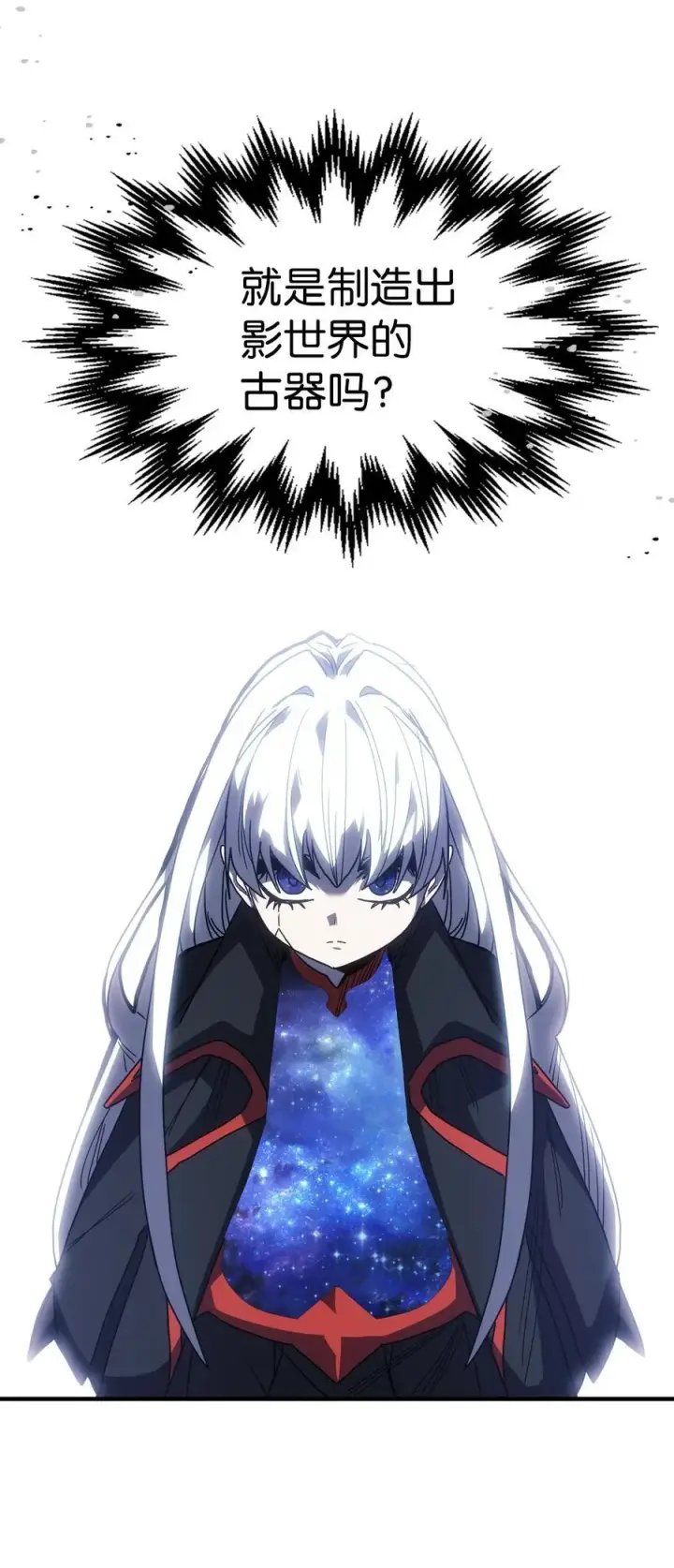 《归还者的魔法要特别》229 229图40