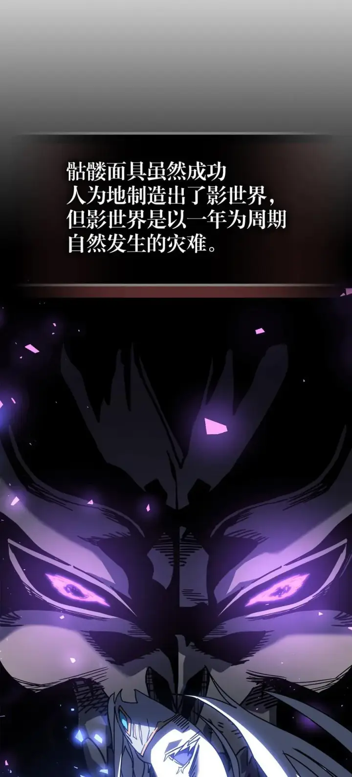 《归还者的魔法要特别》229 229图42