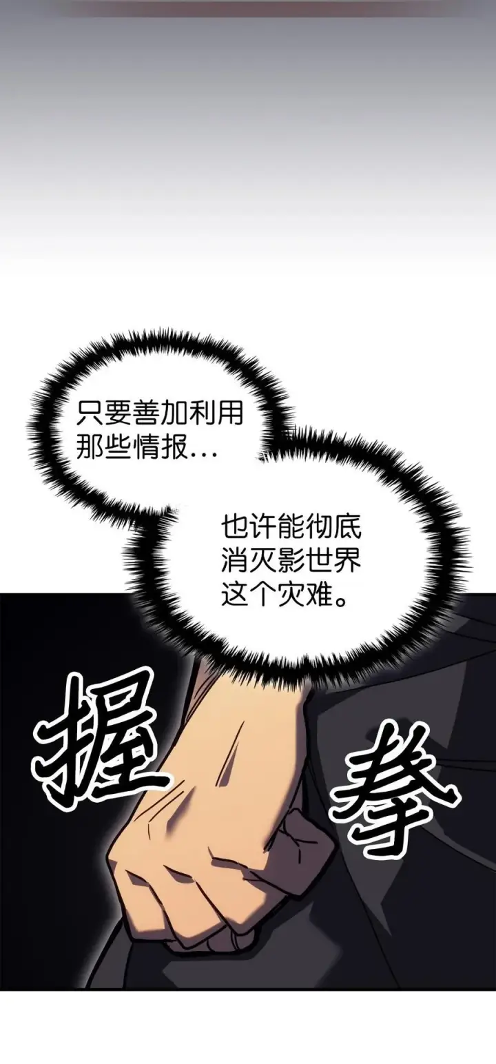 《归还者的魔法要特别》229 229图44