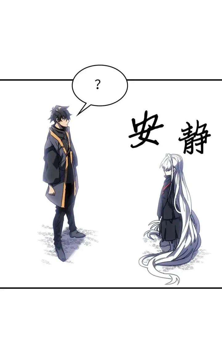 《归还者的魔法要特别》229 229图46