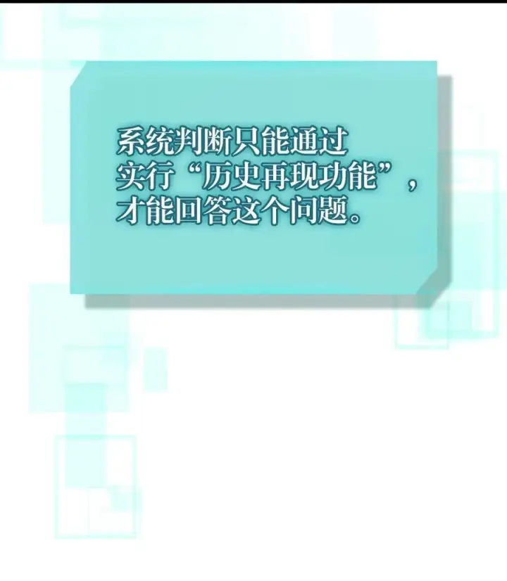 《归还者的魔法要特别》229 229图48
