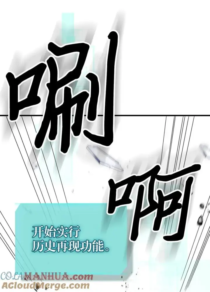 《归还者的魔法要特别》229 229图49