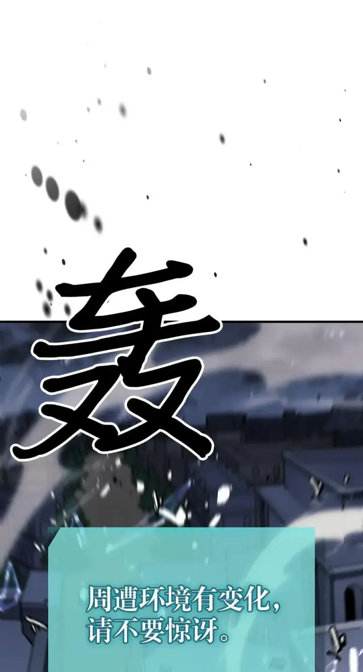 《归还者的魔法要特别》229 229图51
