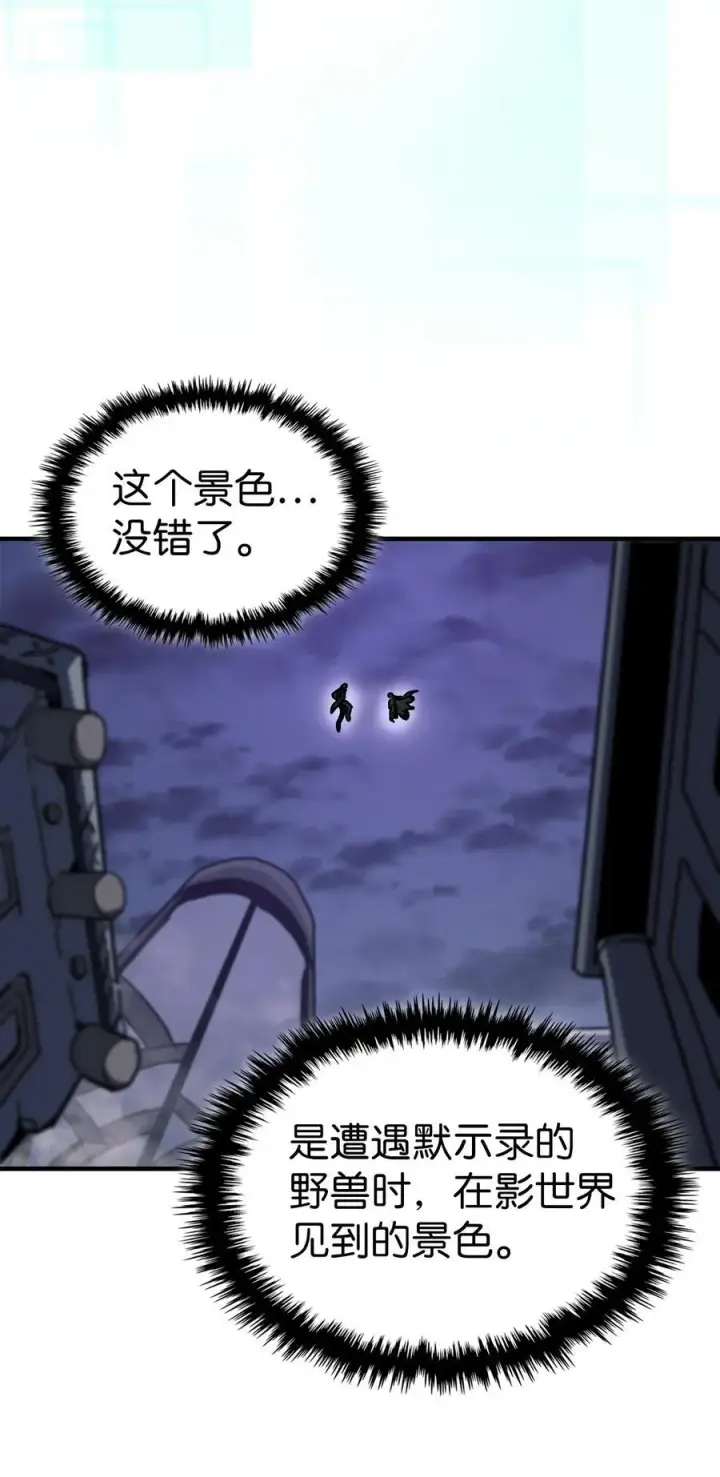 《归还者的魔法要特别》229 229图55