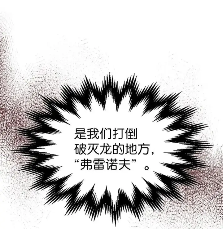 《归还者的魔法要特别》229 229图56