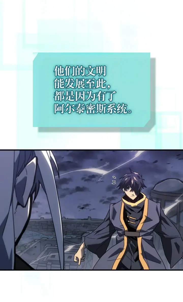 《归还者的魔法要特别》229 229图58
