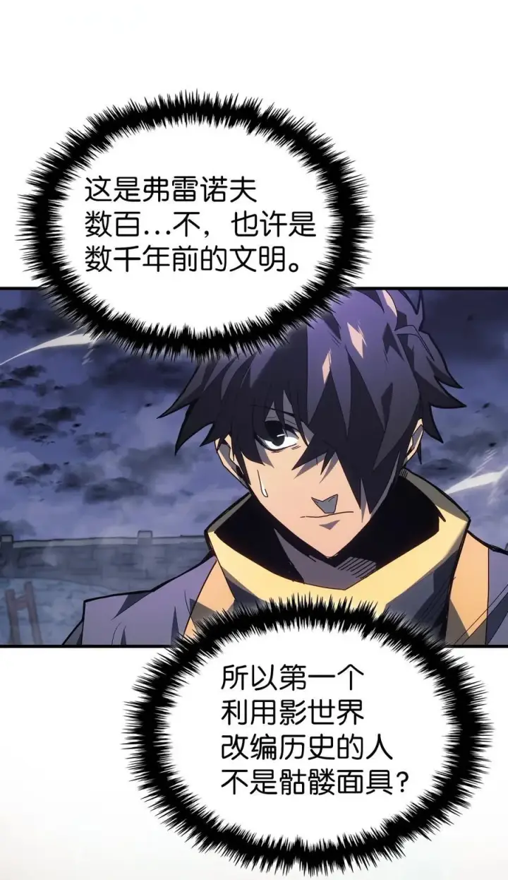 《归还者的魔法要特别》229 229图59