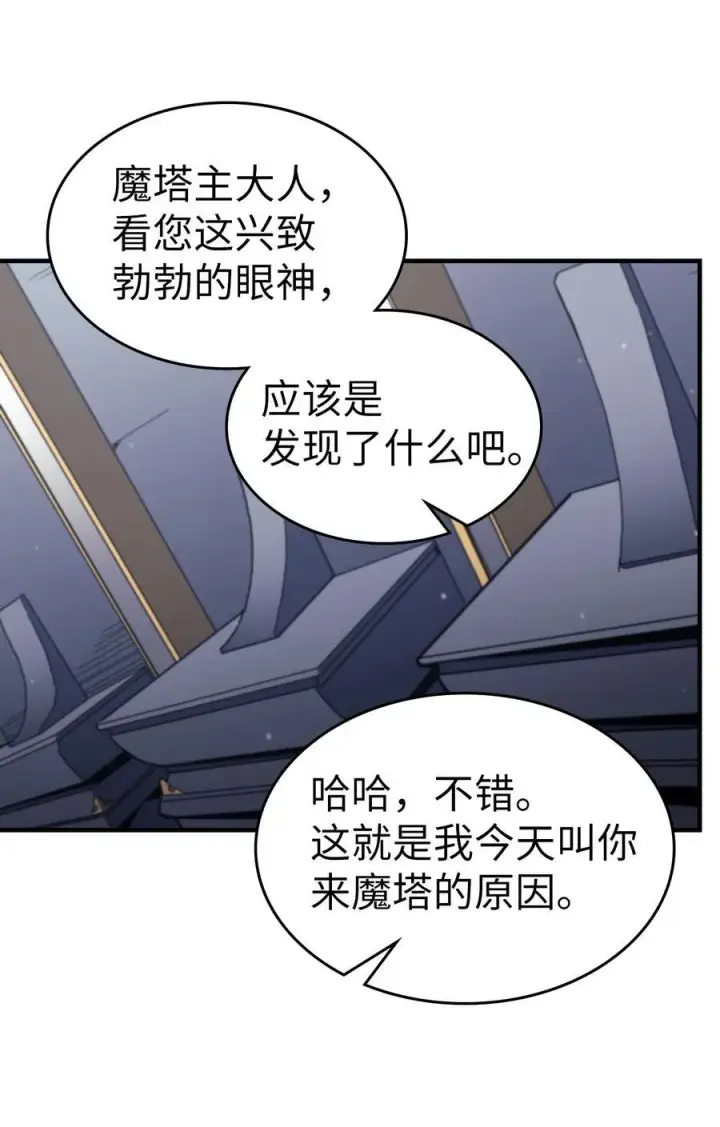 《归还者的魔法要特别》229 229图6