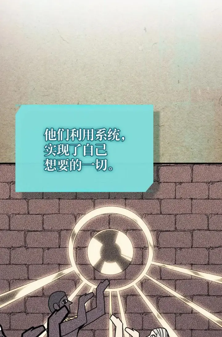 《归还者的魔法要特别》229 229图60