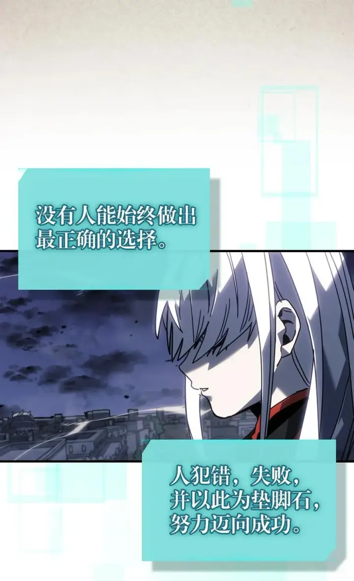 《归还者的魔法要特别》229 229图62